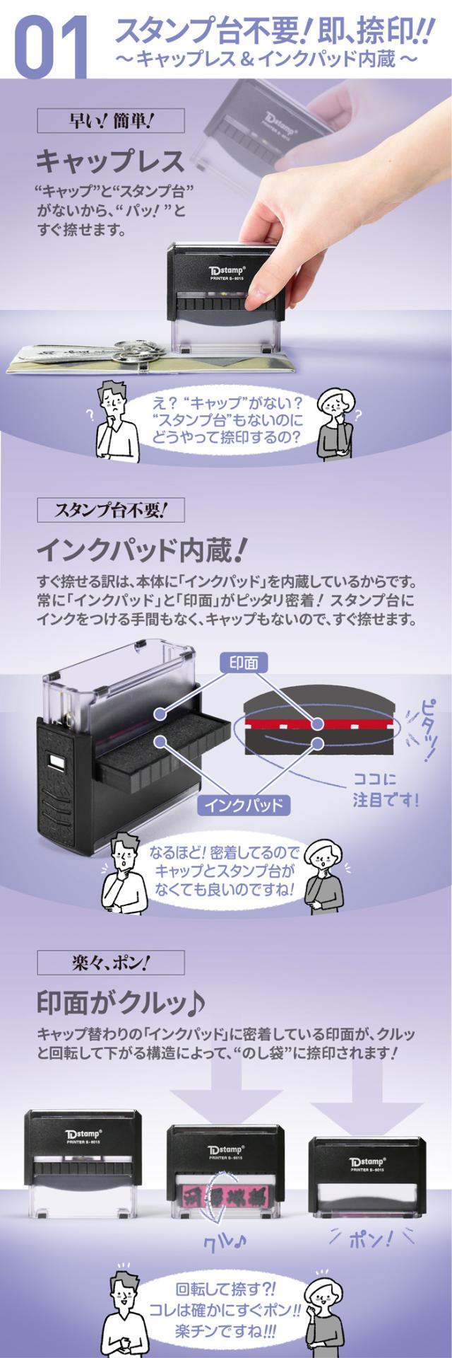 慶弔スタンプ ゴム印 慶弔印 のし袋 薄墨 弔事 スタンプ キャップレス はんこ