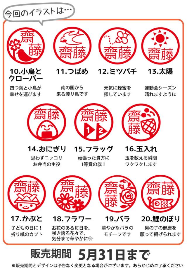 検 済 OK スタンプ 確認印