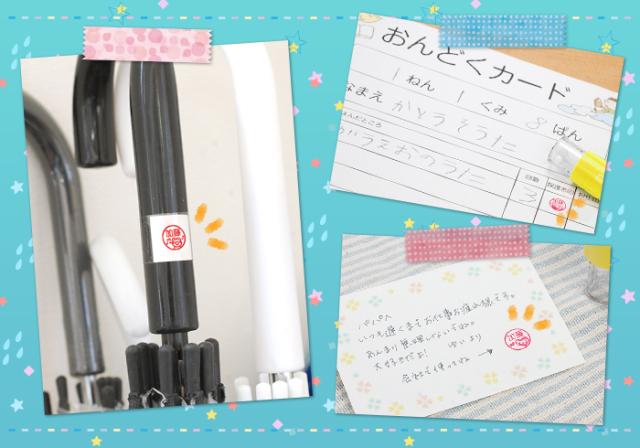 サイン 目印 連絡帳 宿題カード スタンプカード ポイントカード に