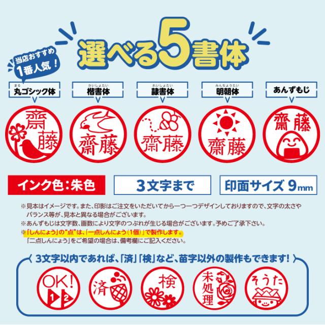 検 済 OK スタンプ 確認印