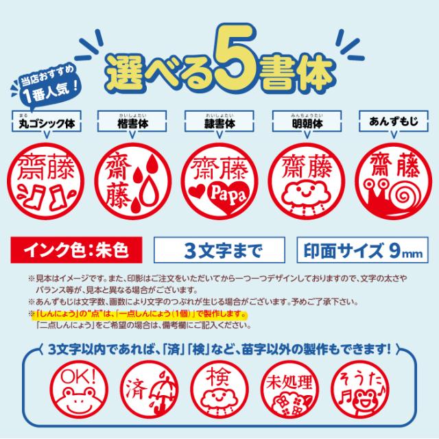 検 済 OK スタンプ 確認印