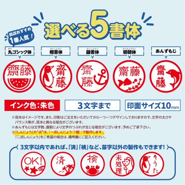 検 済 OK スタンプ 確認印