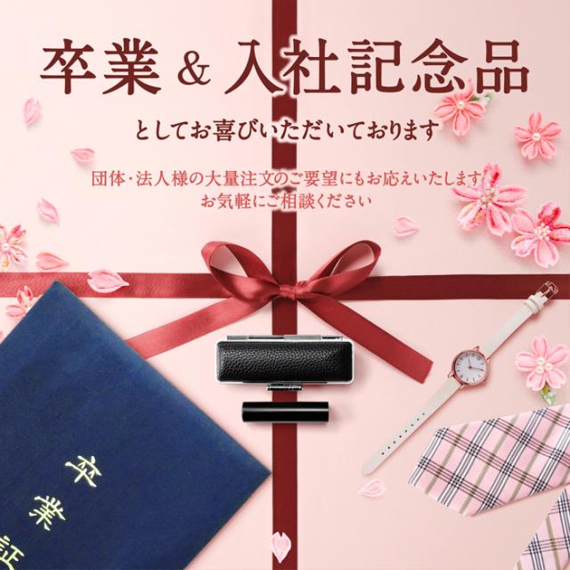 黒水牛印鑑ケースセット 大量注文や記念品も受注可