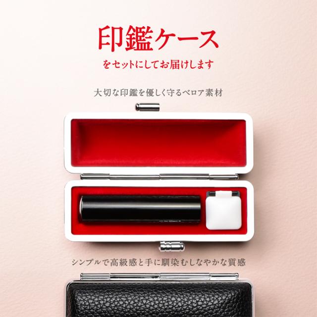 黒水牛印鑑ケースセット 印鑑ケースイメージ