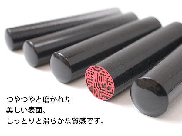 個人印鑑銀行印 黒モミケースセット 黒水牛 13.5mm(送料無料) (ゆう