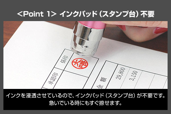 ネーム印 ネーミン ポイント1