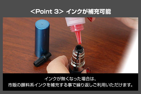 ネーム印 ネーミン ポイント3