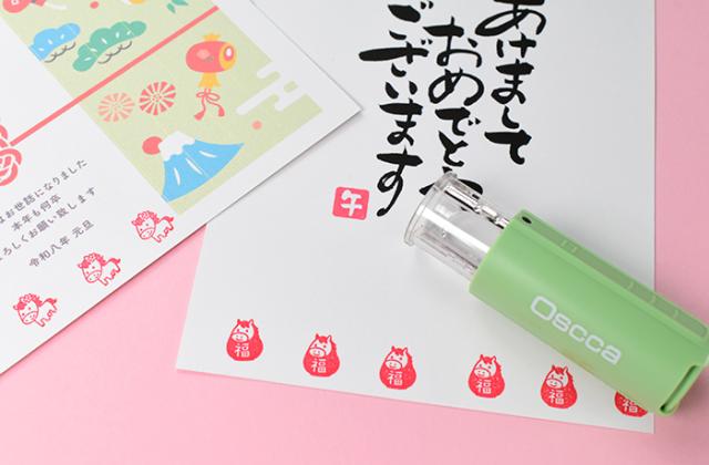 サイン 目印 連絡帳 宿題カード スタンプカード ポイントカード 年賀状 に