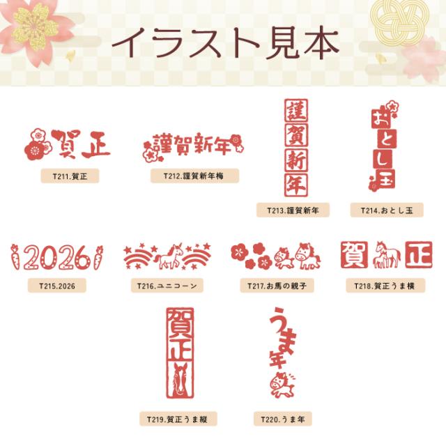 検 済 OK スタンプ 確認印