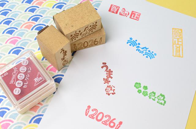 サイン 目印 連絡帳 宿題カード スタンプカード ポイントカード 年賀状 に