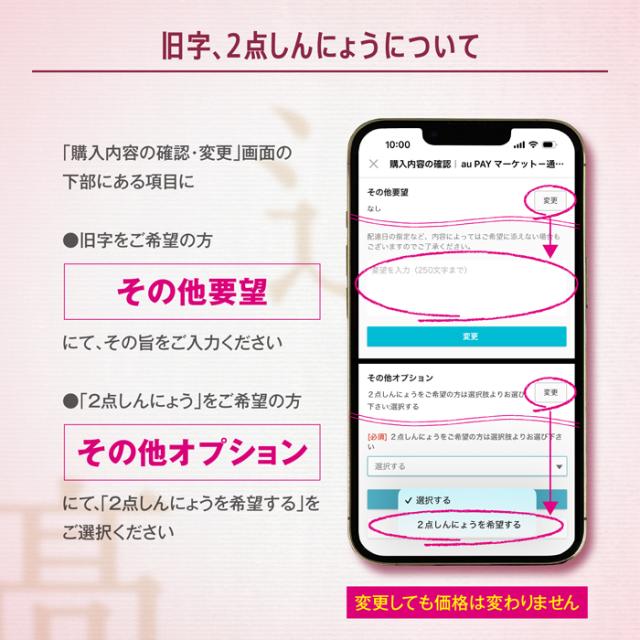 一行オーダーゴム印 旧字、2点しんにょうは備考欄に入力