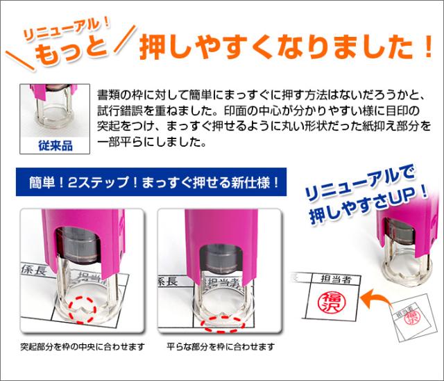 ガイド 捺印 キレイ ネーム印