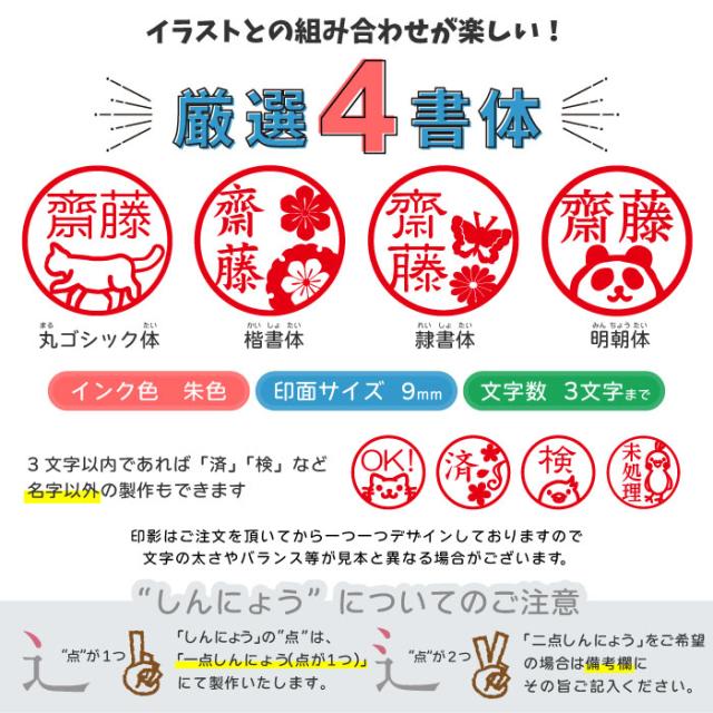 検 済 OK スタンプ 確認印