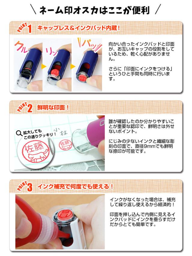 鮮明 インク補充 カラー ネーム印