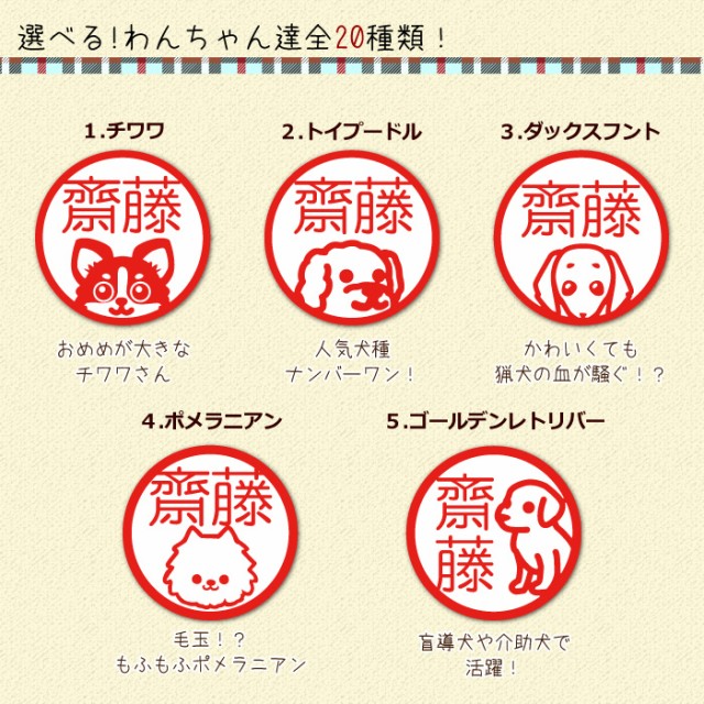 ネーム印 イラスト いぬじるし オスカ Oscca 印鑑 はんこ 登場大人気アイテム 認印 回転 ゆうメール トイプードル 犬 いぬ チワワ イヌ