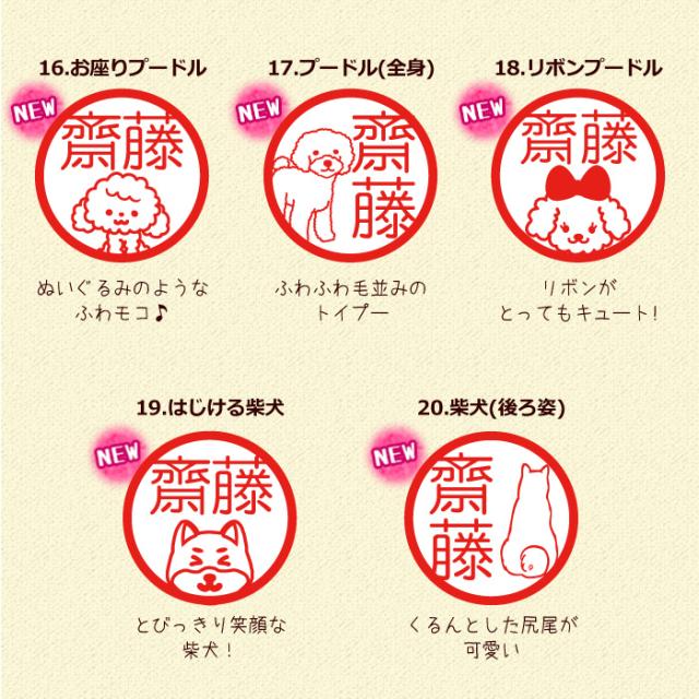 いぬじるし見本