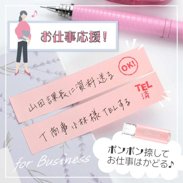 お仕事スタンプ/オスカ
