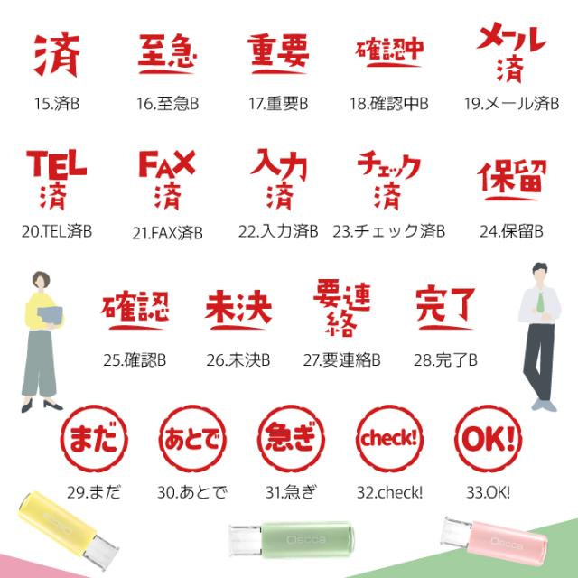 お仕事スタンプ/オスカ