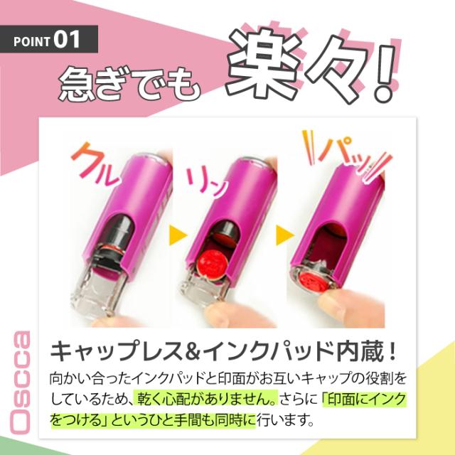 お仕事スタンプ/オスカ