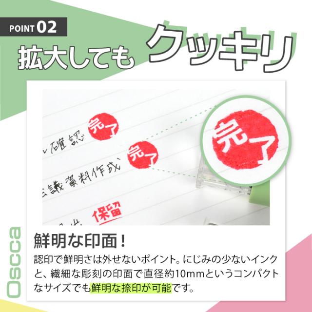 お仕事スタンプ/オスカ