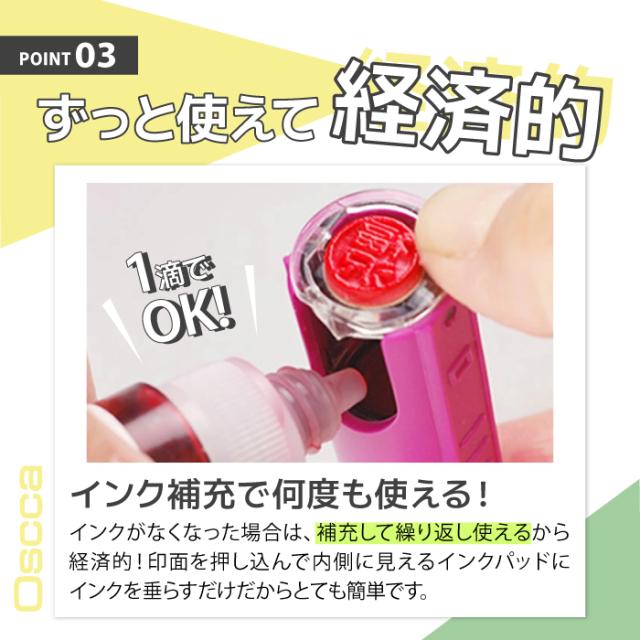 お仕事スタンプ/オスカ