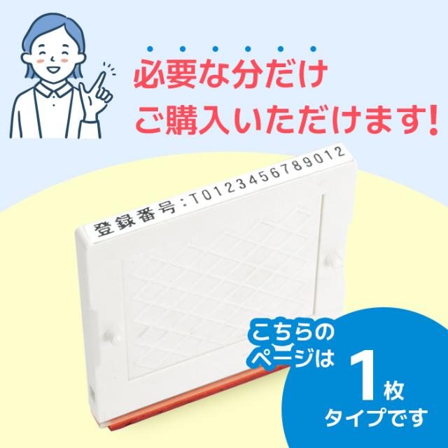 ゴム印 住所印 セパレートスタイル 組み合わせ印 スタンプ