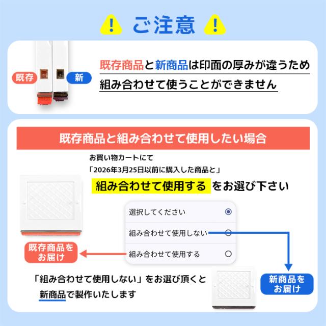 ゴム印 住所印 セパレートスタイル 組み合わせ印 スタンプ