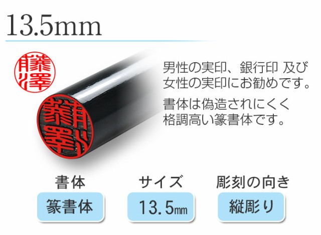 国産黒水牛印鑑 芯持ち 13.5mm 15.0mm 2本セット (新成人ギフトセット