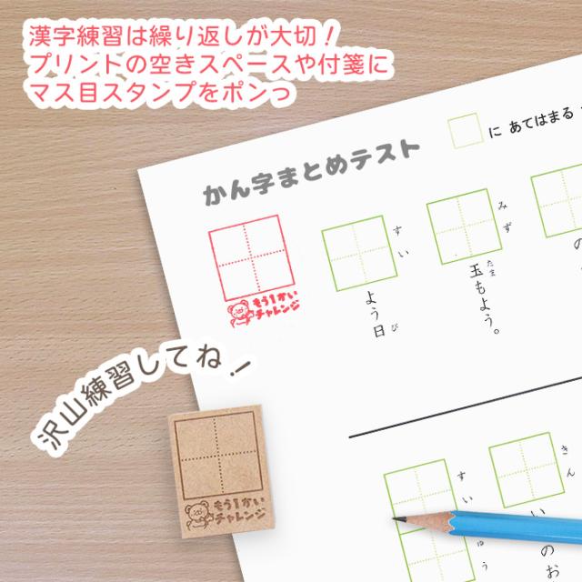 漢字練習は繰り返しが大切