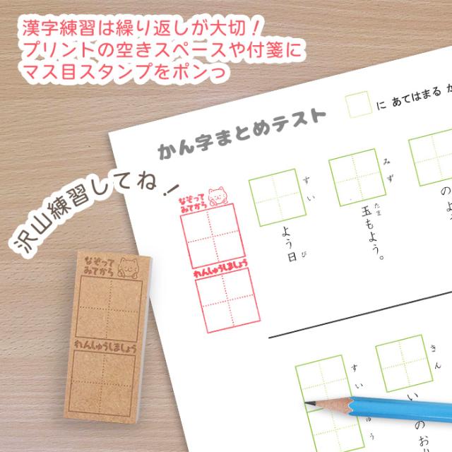 漢字練習は繰り返しが大切