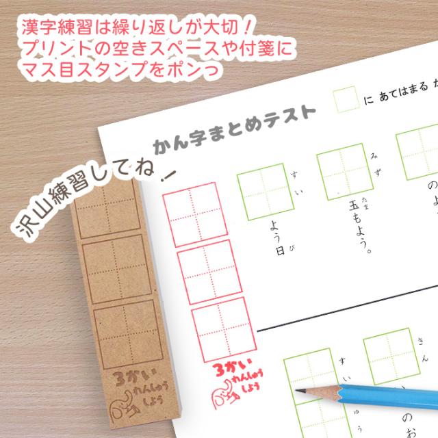 漢字練習は繰り返しが大切