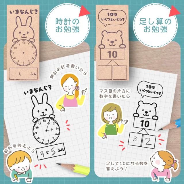 時計のお勉強・足し算のお勉強