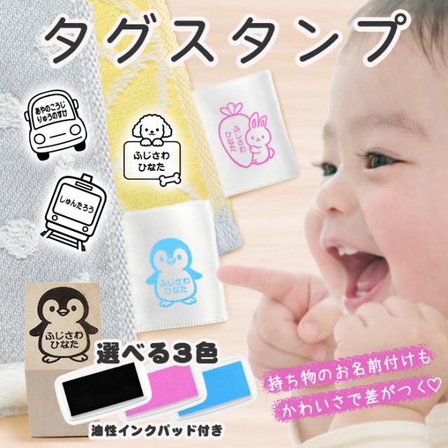 タグスタンプ スタンプイメージ