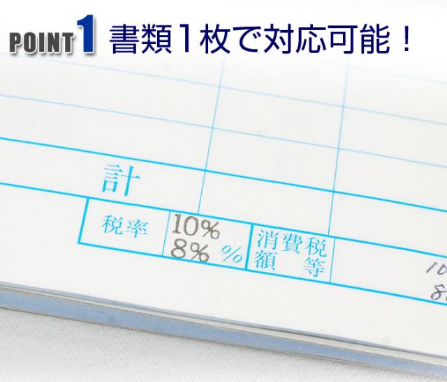 消費税　軽減税率　ゴム印　スタンプ