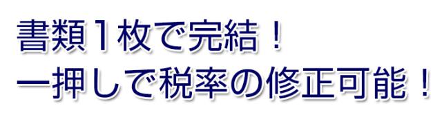 消費税　軽減税率　ゴム印　スタンプ