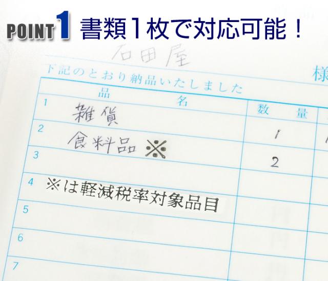 消費税 軽減税率 ゴム印 スタンプ
