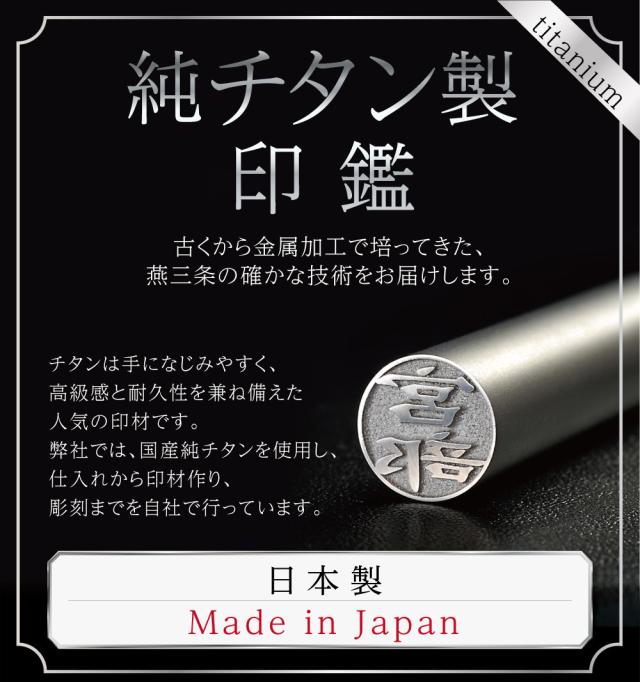 チタン つや消し