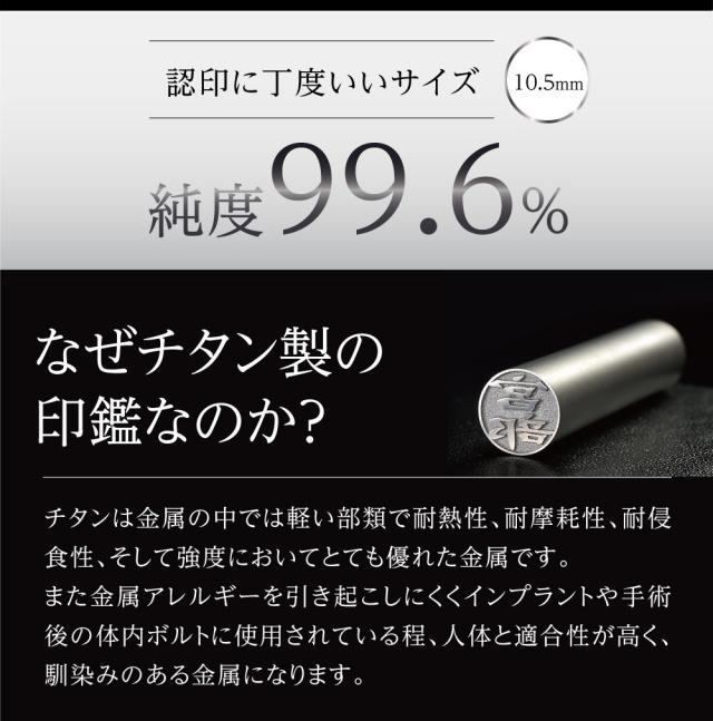 チタン つや消し サイズ