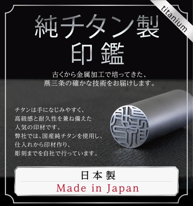チタン つや消し