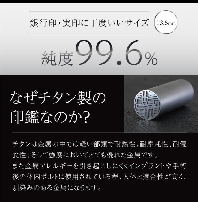 チタン つや消し サイズ