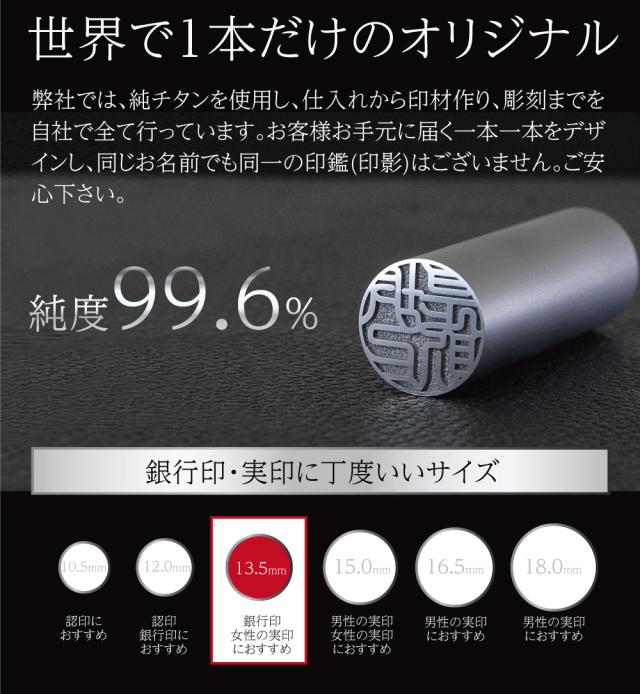 チタン つや消し サイズ2