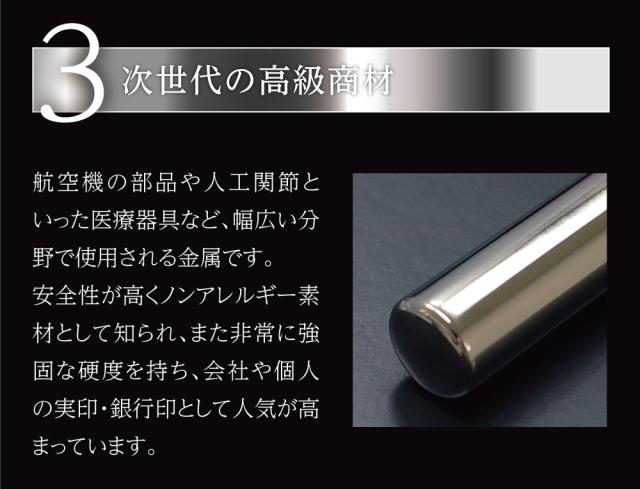 チタン つや消し