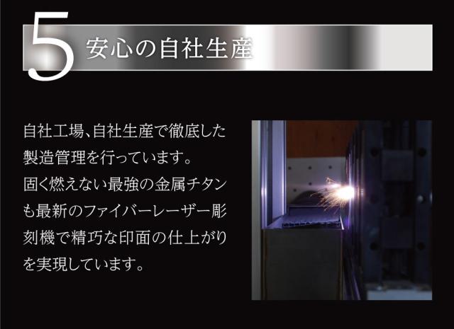 チタン つや消し