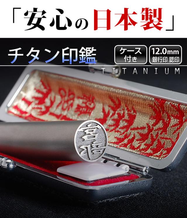 印鑑 実印 はんこ