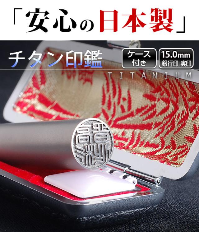 印鑑 実印 はんこ