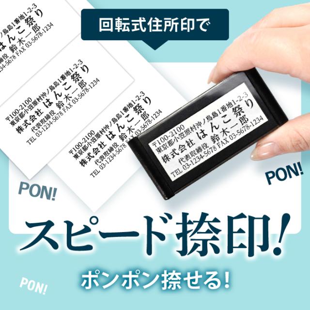 スピード捺印