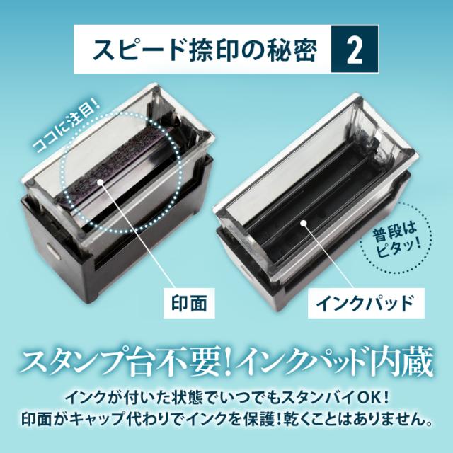 スタンプ台不要