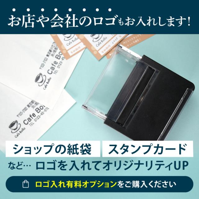 ロゴ入れ可能