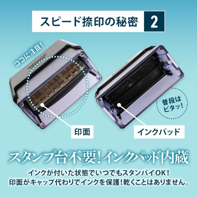 スタンプ台不要