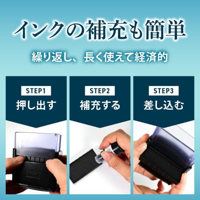 インクの補充も簡単